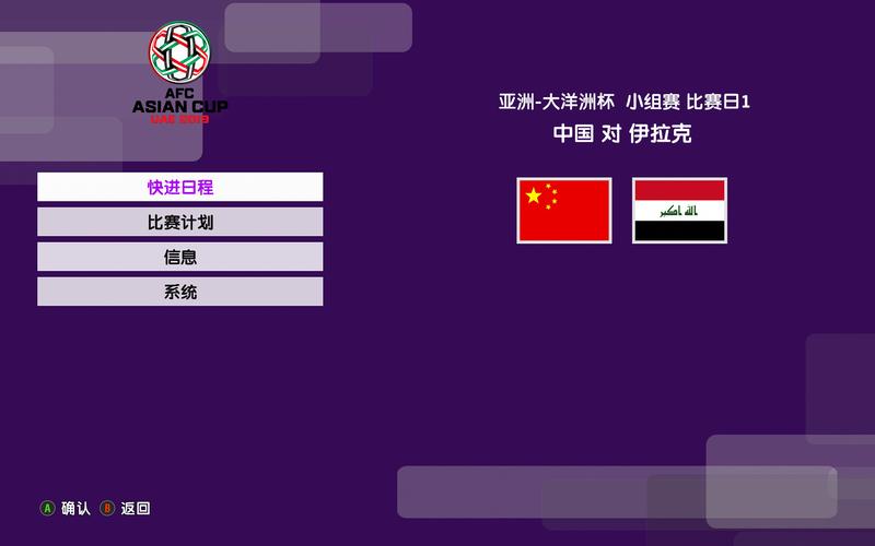 中国足球对伊拉克成绩